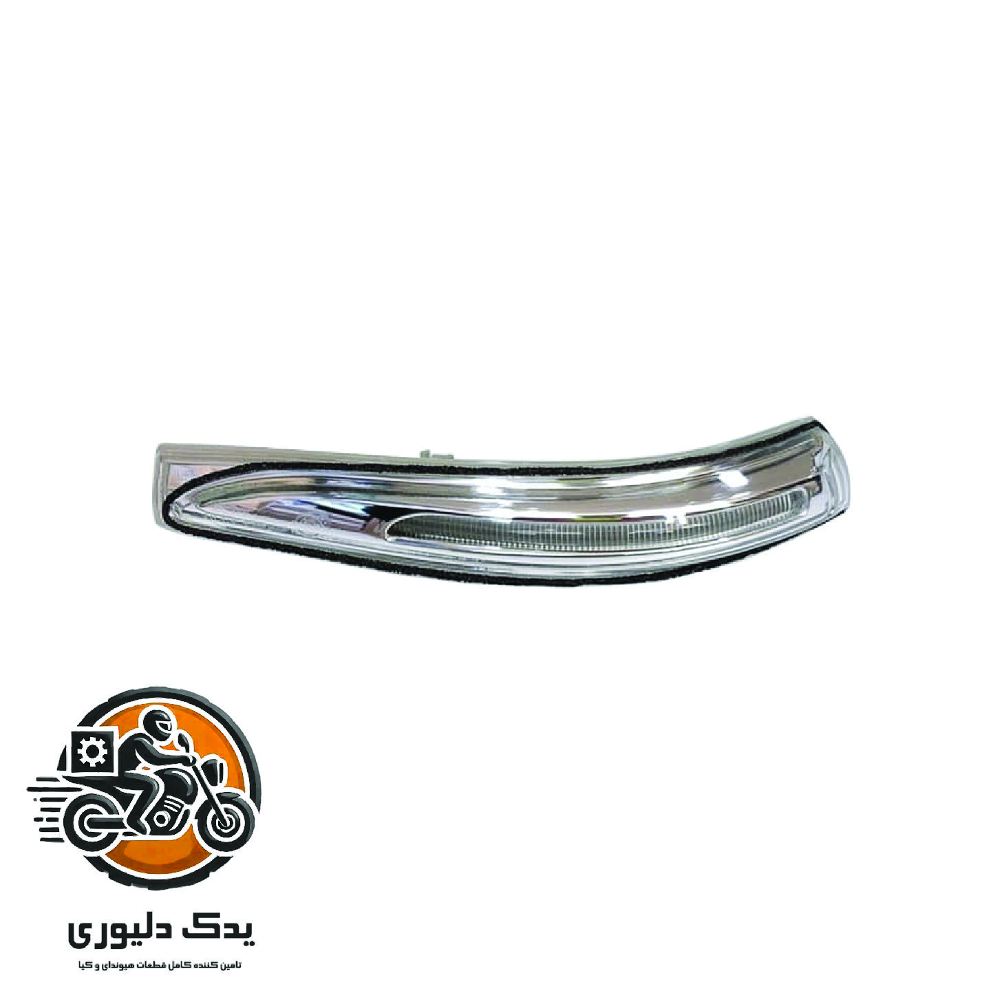 راهنما آینه چپ برای هیوندا سنتنیال مدل های 2011تا 2014با کد فنی : 876143N500 ساخت برند جینیون