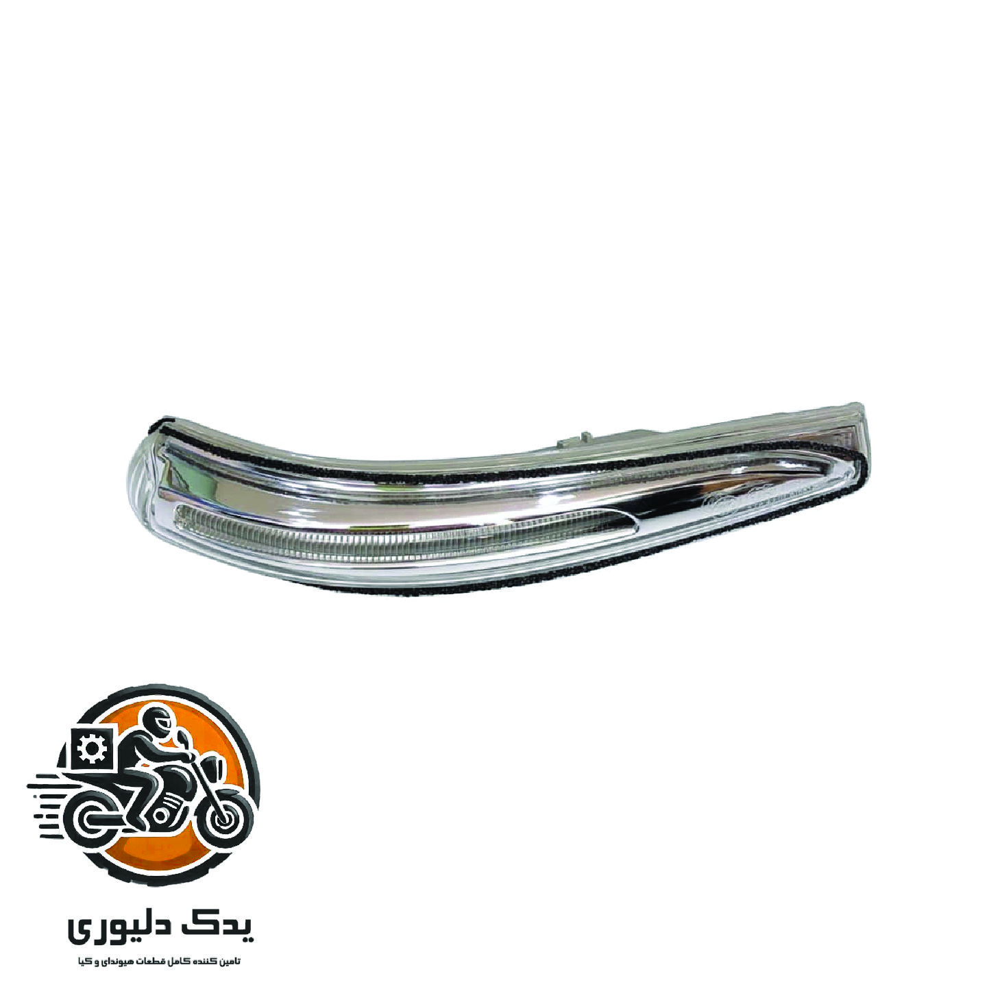 راهنما آینه راست برای هیوندا سنتنیال مدل های 2011تا 2014با کد فنی : 876243N500 ساخت برند جینیون