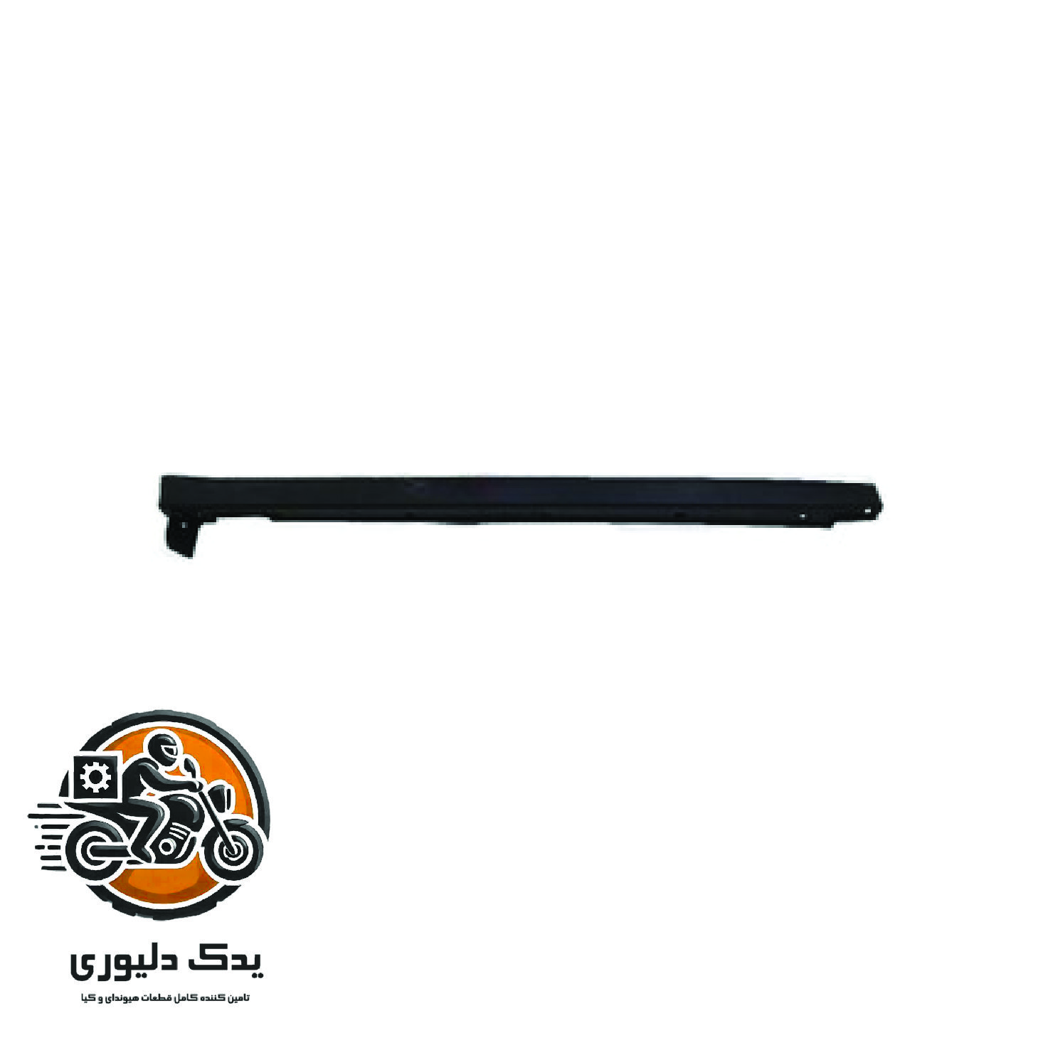 رکاب زیر وسط راست برای هیوندا سانتافه مدل های 2016تا 2018 با کد فنی : 877522W000CA ساخت برند جینیون