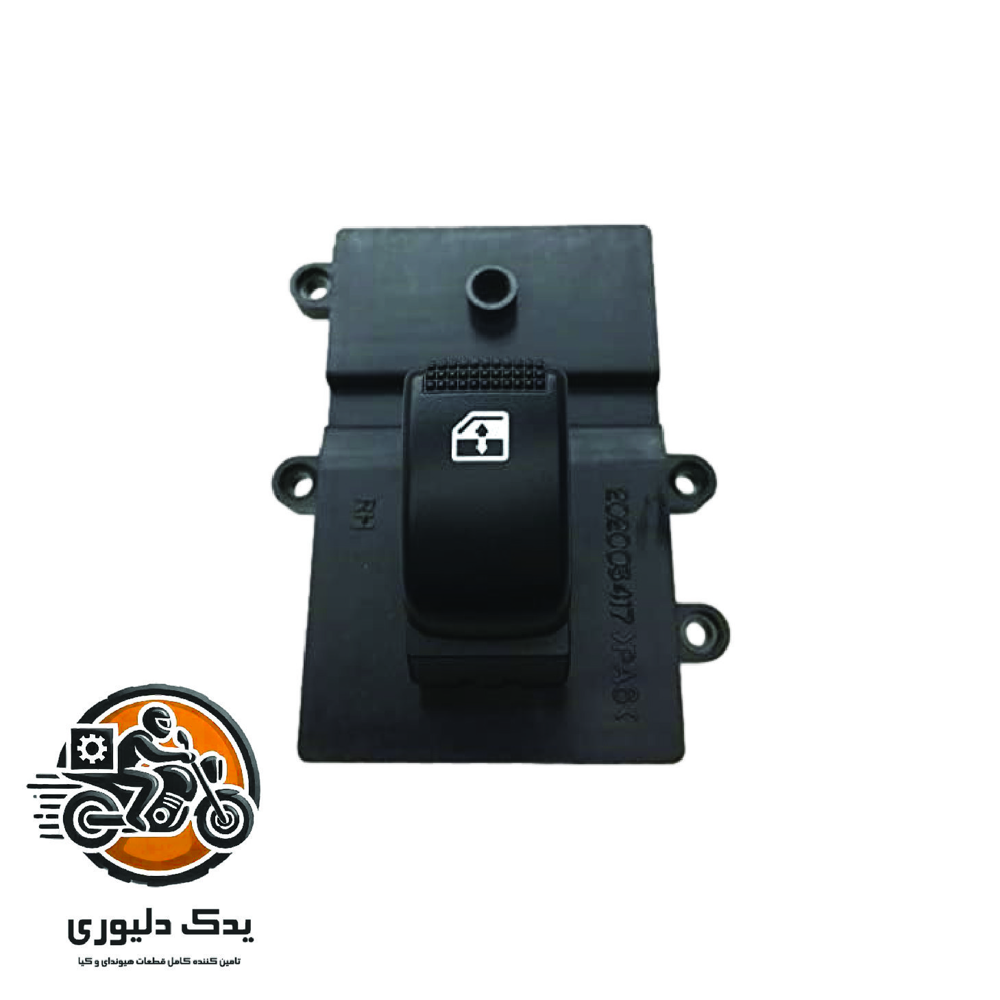 کلید شیشه بالابر عقب راست برای هیوندا ازرا گرنجور مدل های 2006تا 2018 با کد فنی : 935803L102K7 ساخت برند جینیون