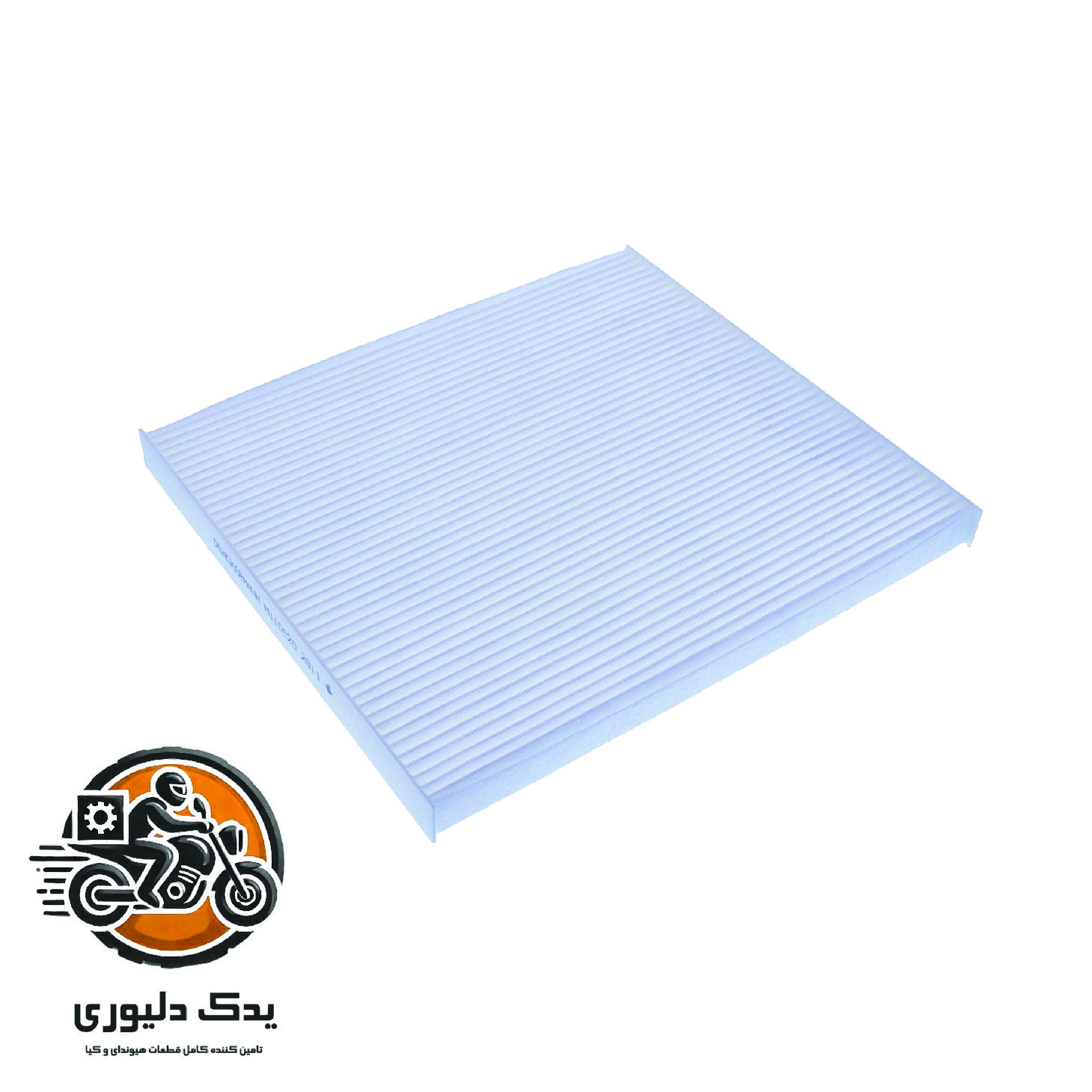 فیلتر کابین برای هیوندا سانتافه مدل های 2016تا 2018 با کد فنی : 971332W000 ساخت برند جینیون