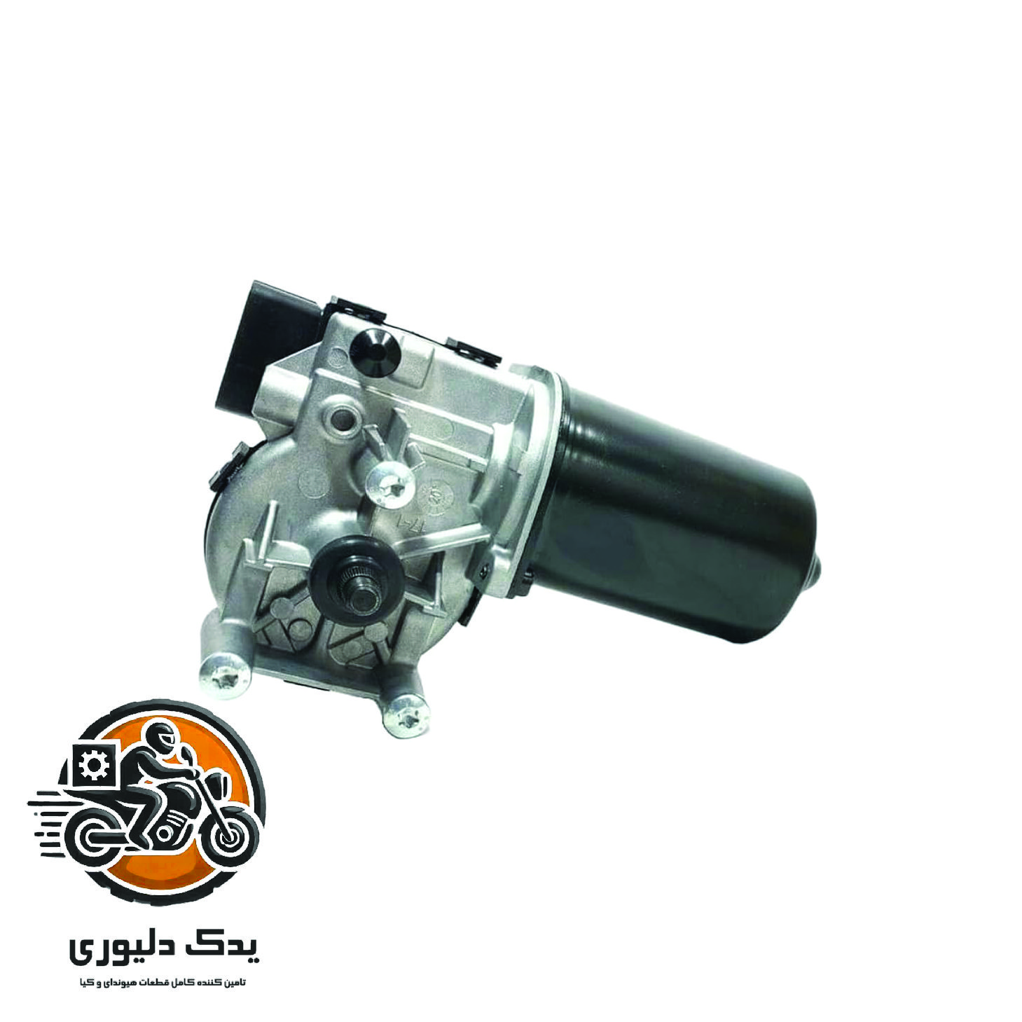 موتور برف پاک کن برای هیوندا سانتافه مدل های 2016تا 2018 با کد فنی : 981102W000 ساخت برند جینیون