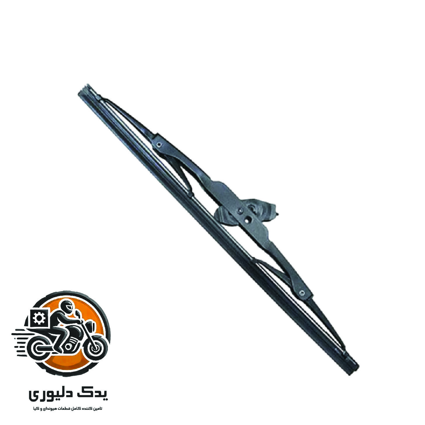 تیغه برف پاک کن جلو برای هیوندا سانتافه مدل های 2016تا 2018 با کد فنی : 983602W000 ساخت برند جینیون