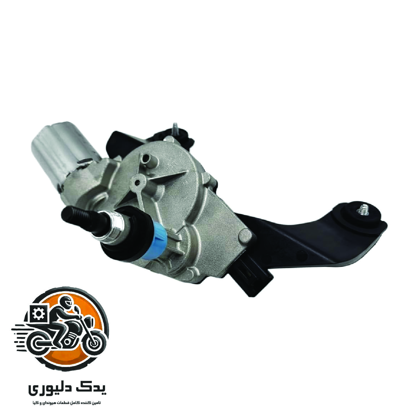 قیچی و موتور برف پاک کن عقب برای هیوندا سانتافه مدل های 2016تا 2018 با کد فنی : 987002W000 ساخت برند جینیون