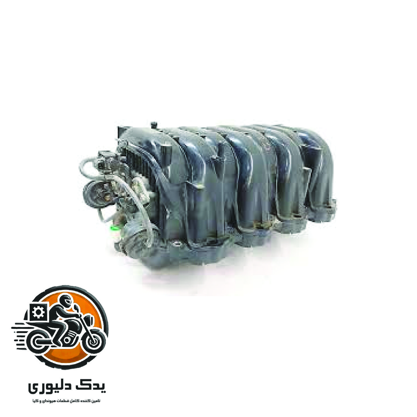 منیفولد هوا برای کیا موهاوی مدل های 2009تا2013 با کد فنی : 283103F000 ساخت برند جینیون