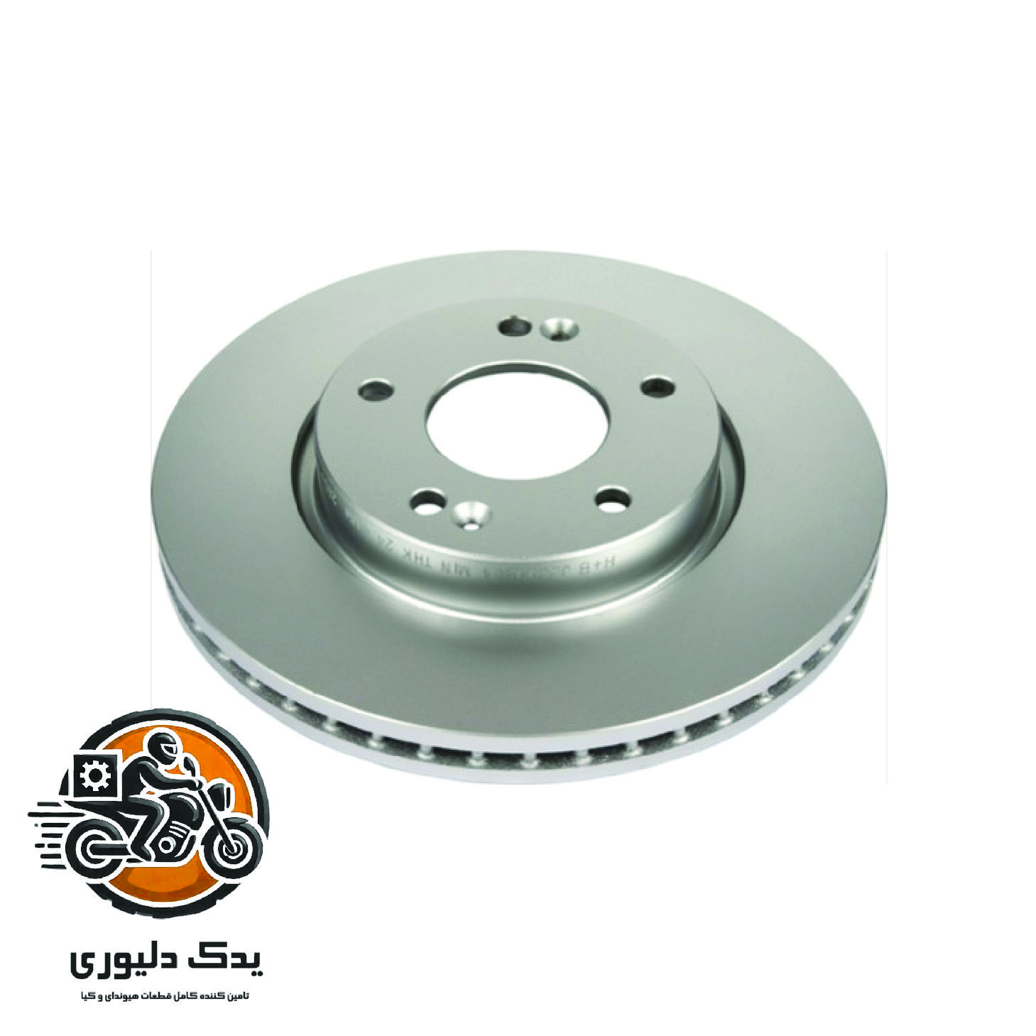 دیسک چرخ جلو برای هیوندا i30 مدل های 2009تا2012 با کد فنی : 517122L000 ساخت برند جینیون