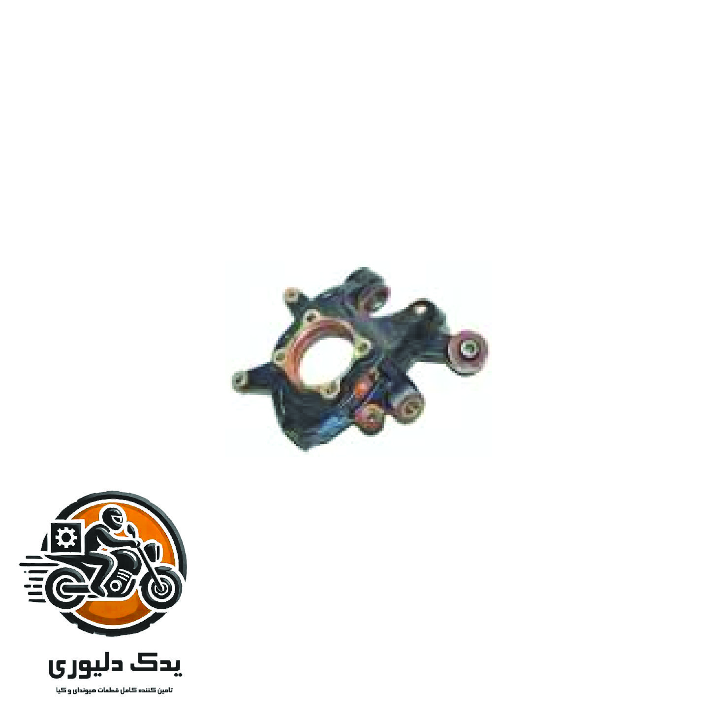سگدست عقب چپ برای کیا موهاوی مدل های 2009تا2013 با کد فنی : 527102J102 ساخت برند جینیون