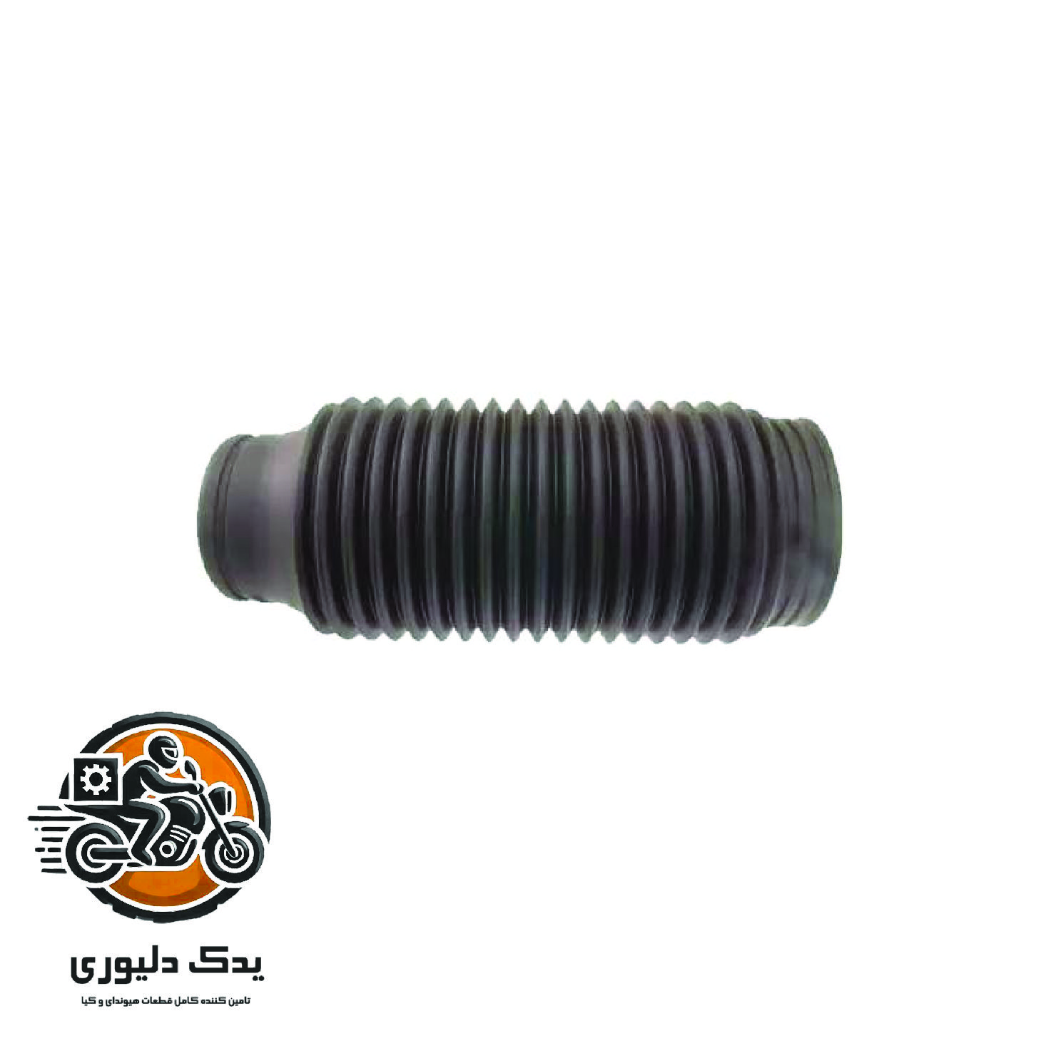 گردگیر کمک جلو برای هیوندا i30 مدل های 2009تا2012 با کد فنی : 546252F000 ساخت برند جینیون