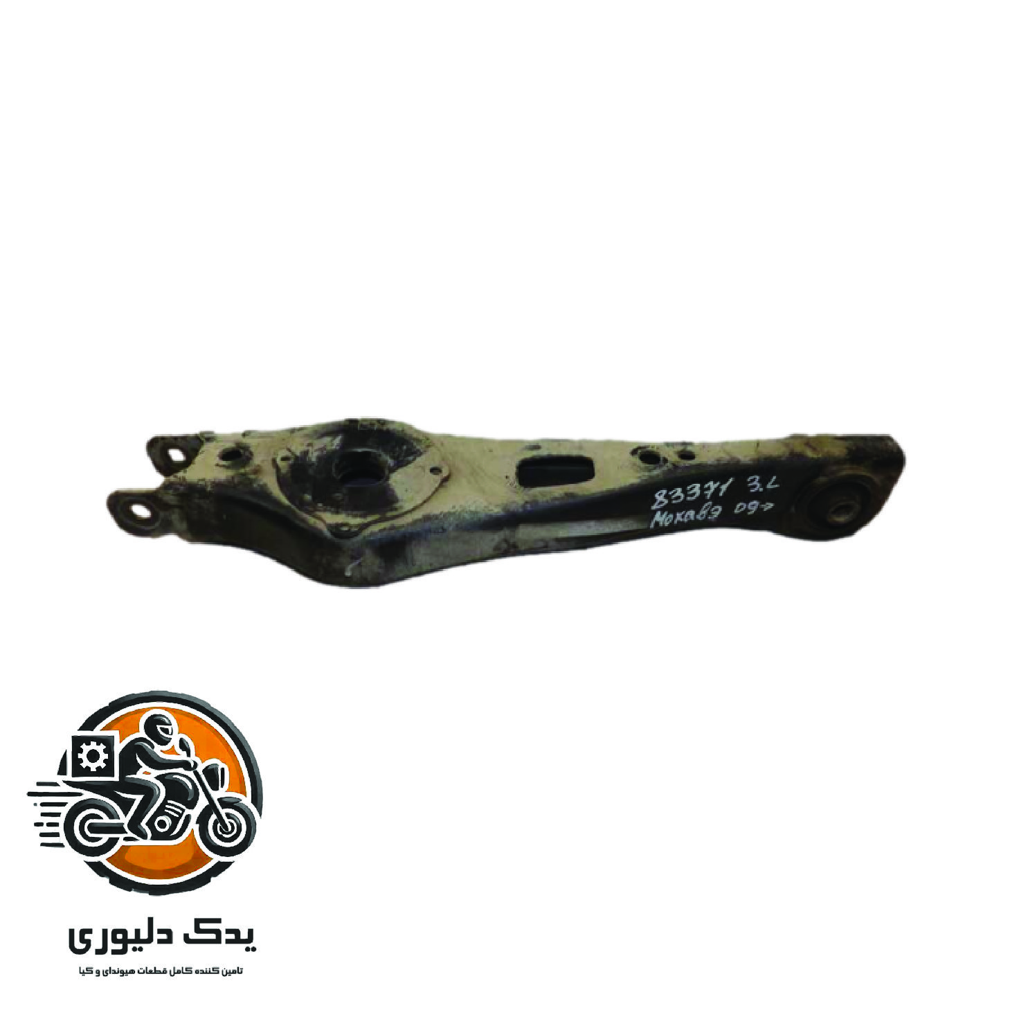 طبق کامل عقب پایین چپ برای کیا موهاوی مدل های 2009تا2013 با کد فنی : 552102J251 ساخت برند جینیون
