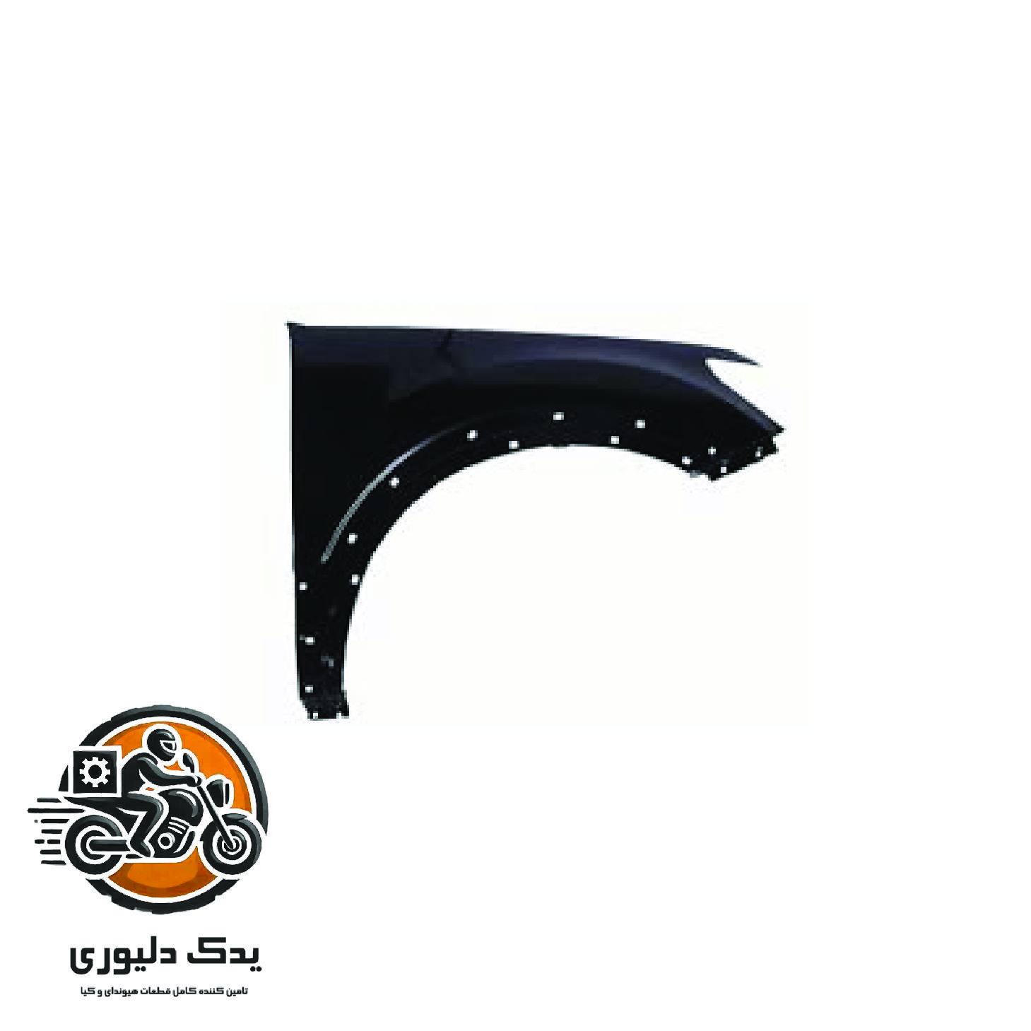 گلگیر جلو راست برای کیا موهاوی مدل های 2009تا2013 با کد فنی : 663212J010 ساخت برند جینیون