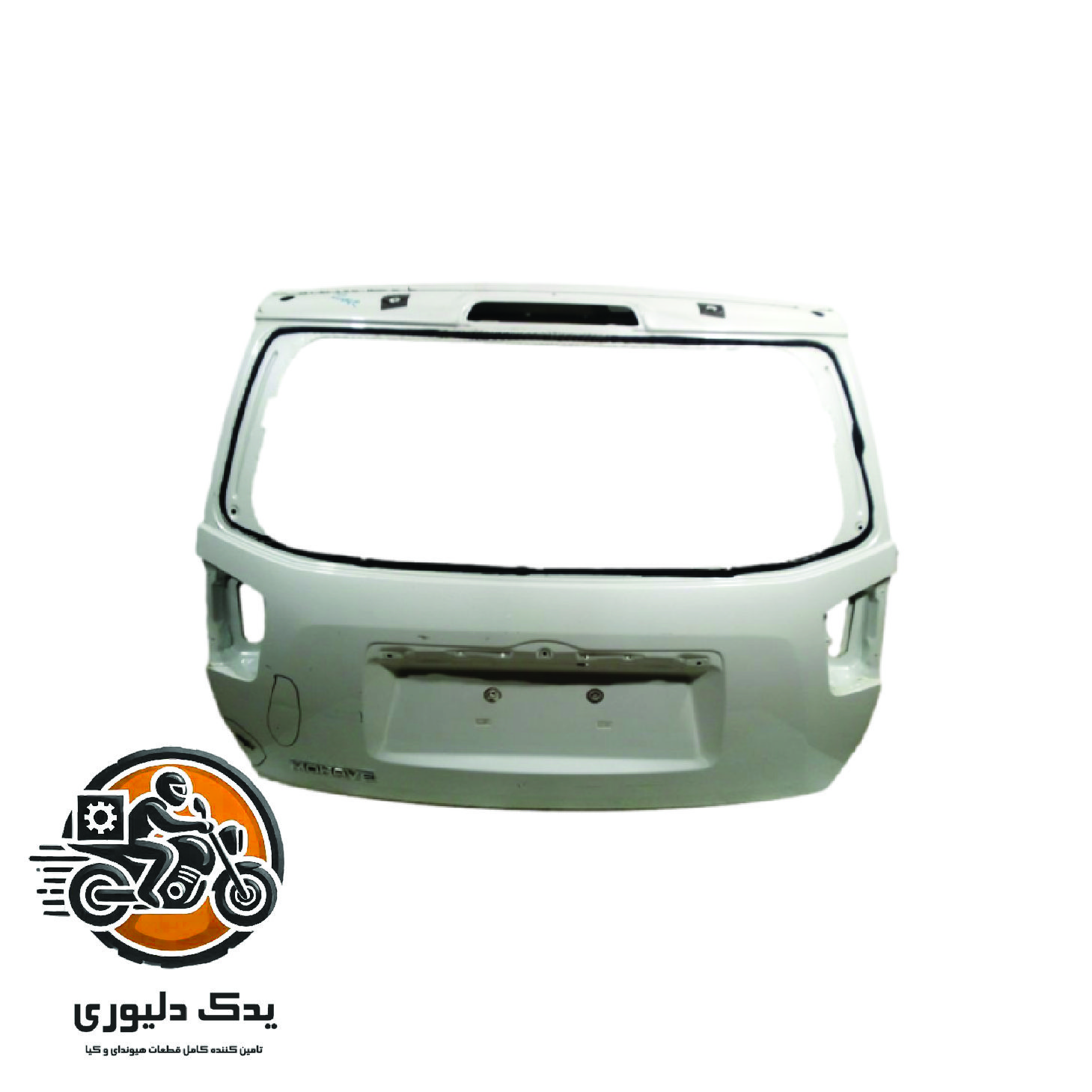 درب صندوق عقب برای کیا موهاوی مدل های 2009تا2013 با کد فنی : 737002J021 ساخت برند جینیون