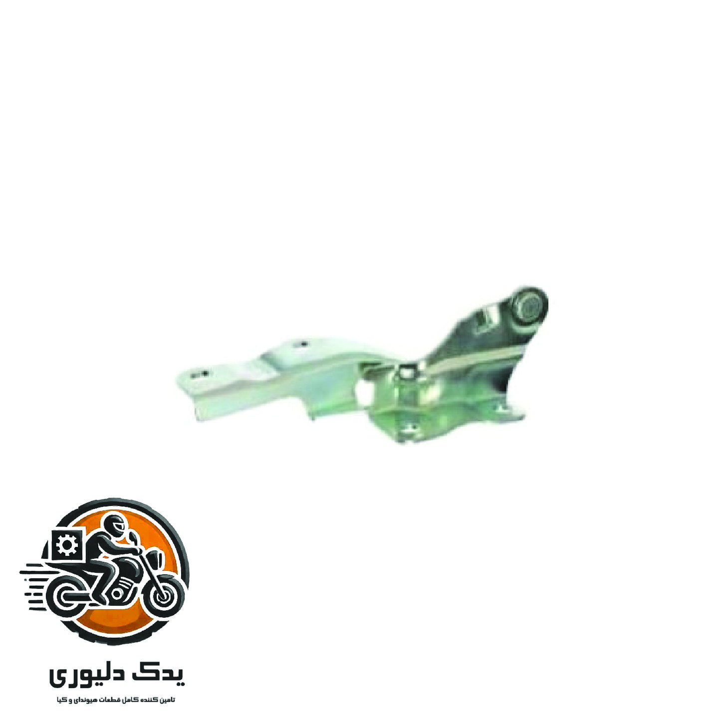 لولای درب موتور راست برای کیا موهاوی مدل های 2009تا2013 با کد فنی : 791202J000 ساخت برند جینیون