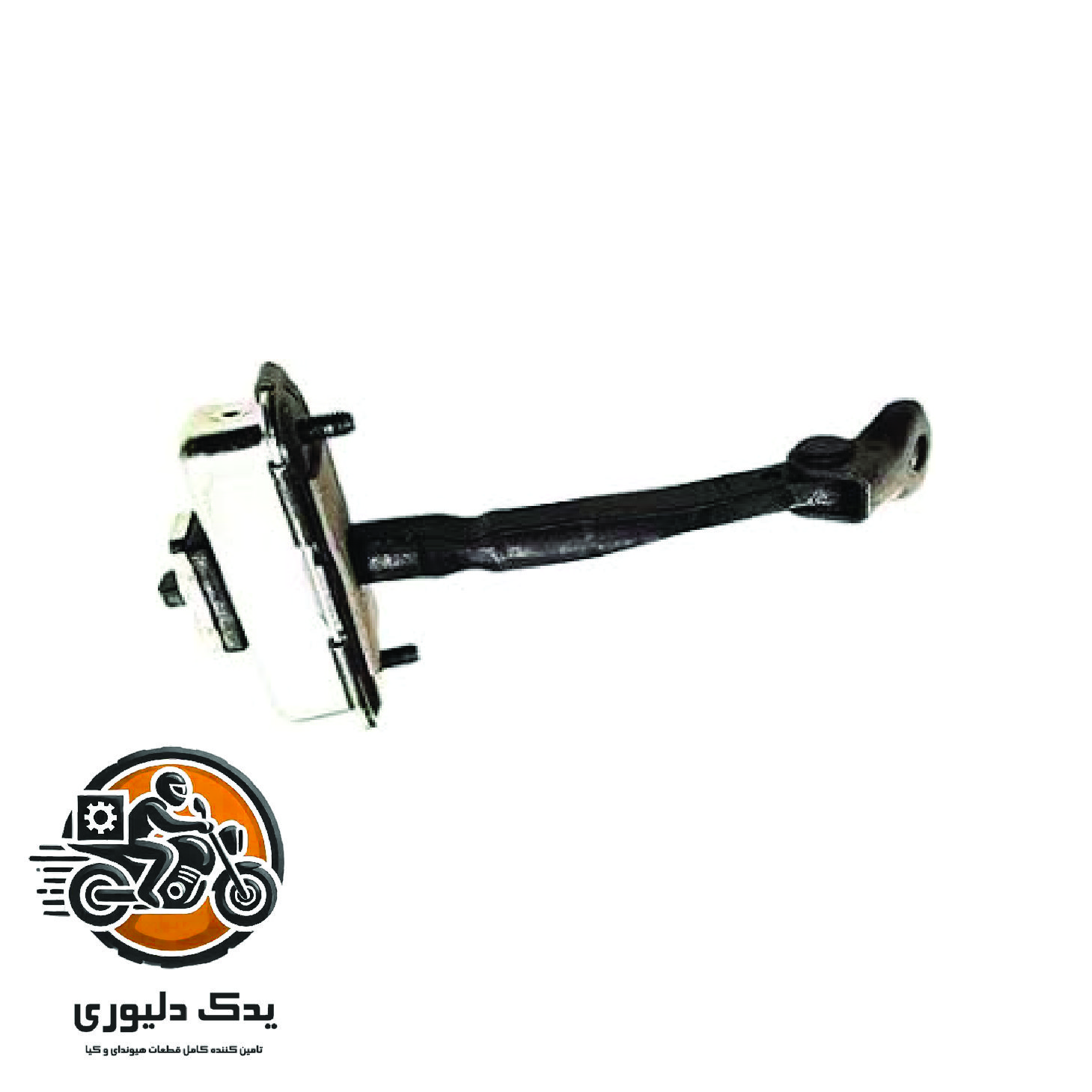 ترمز درب جلو راست برای کیا موهاوی مدل های 2009تا2013 با کد فنی : 793902J000 ساخت برند جینیون