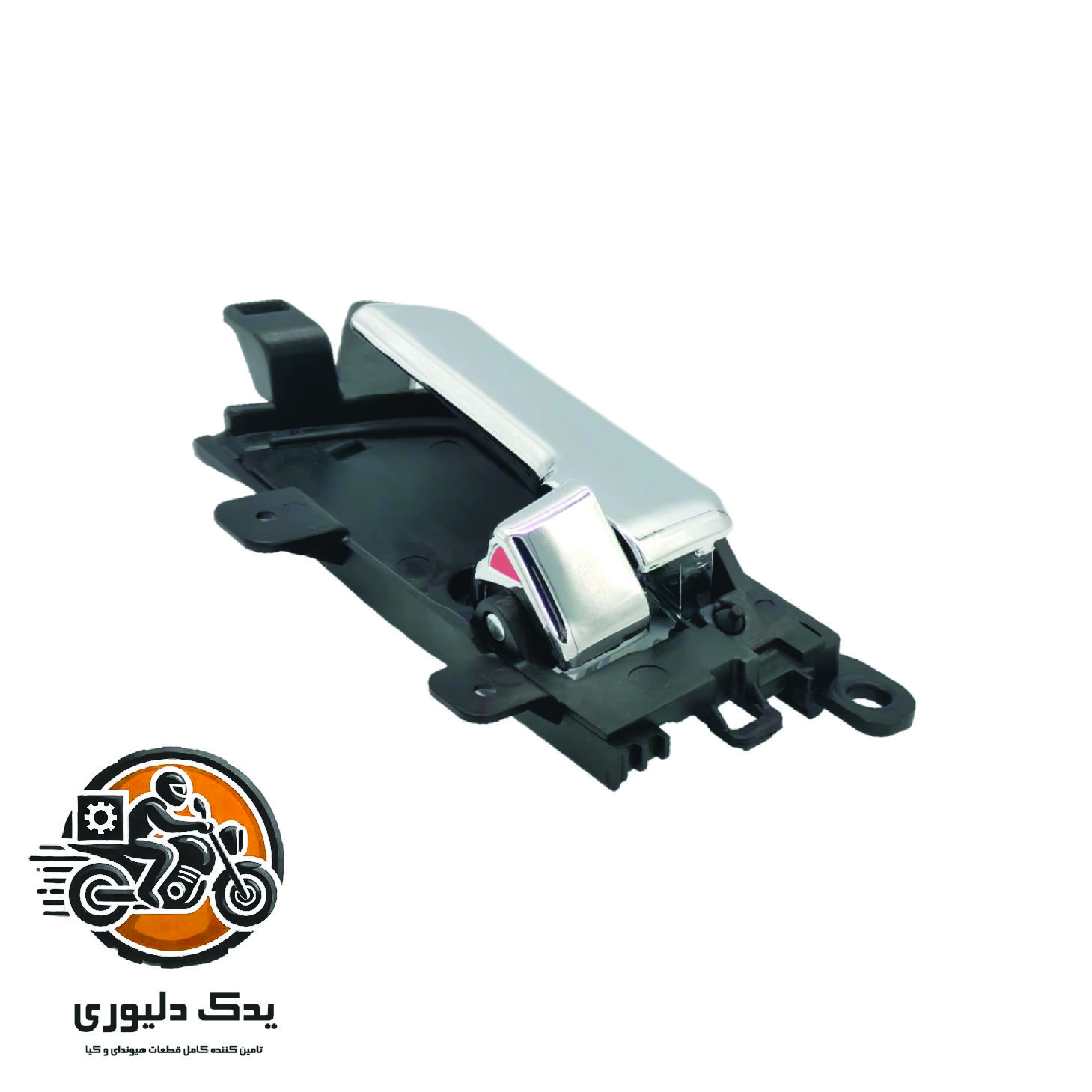 دستگیره داخلی درب عقب چپ برای کیا موهاوی مدل های 2009تا2013 با کد فنی : 826122J100 ساخت برند جینیون