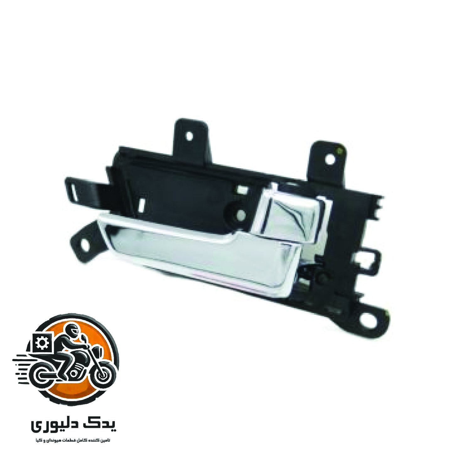 دستگیره داخلی درب جلو راست برای کیا موهاوی مدل های 2009تا2013 با کد فنی : 826222J100 ساخت برند جینیون