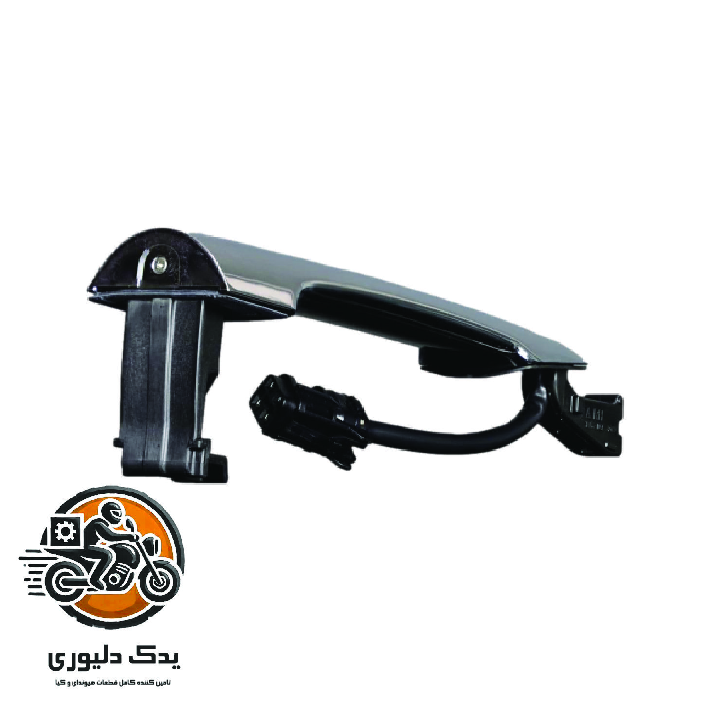 دستگیره بیرونی درب جلو راست برای کیا پیکانتو مدل های 2016 با کد فنی : 826611Y200 ساخت برند جینیون