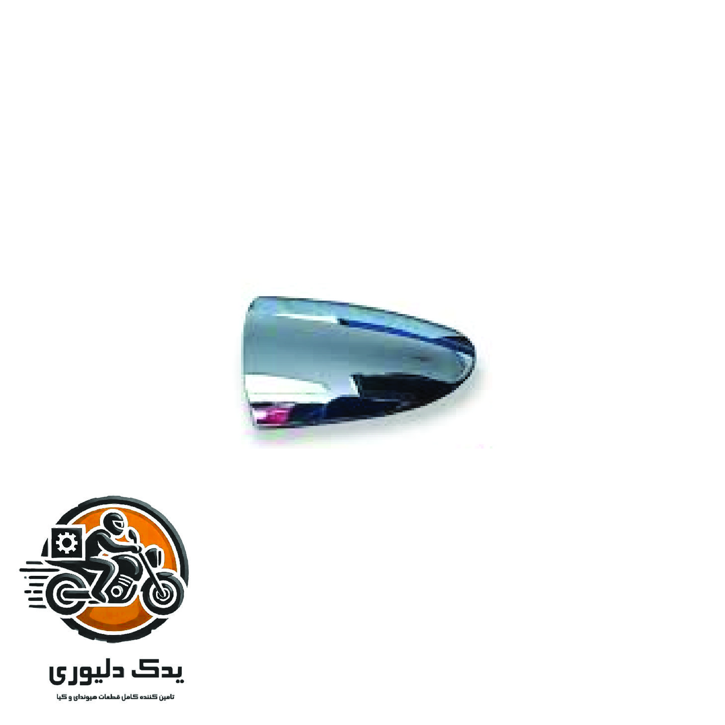 شصتی دستگیره درب عقب راست برای کیا پیکانتو مدل های 2016 با کد فنی : 826621Y050 ساخت برند جینیون