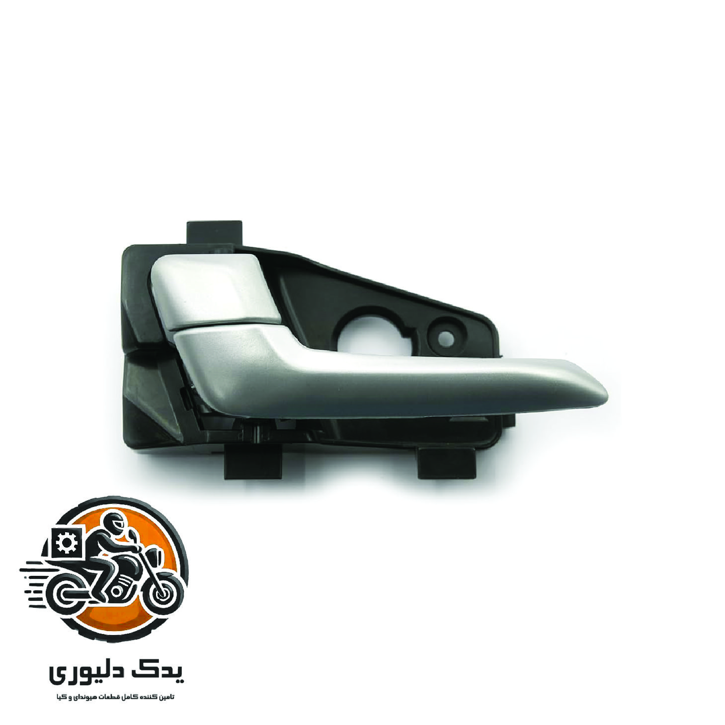 دستگیره داخلی درب عقب چپ برای کیا پیکانتو مدل های 2016 با کد فنی : 836101Y010CR ساخت برند جینیون