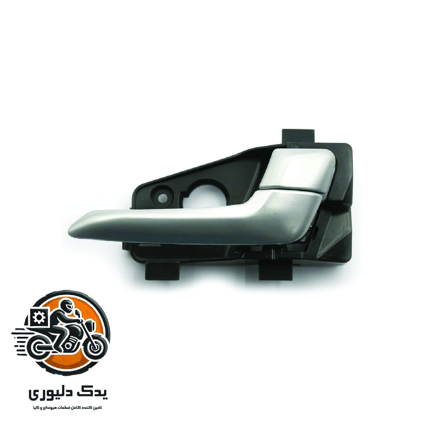 دستگیره داخلی درب عقب راست برای کیا پیکانتو مدل های 2016 با کد فنی : 836201Y010CR ساخت برند جینیون