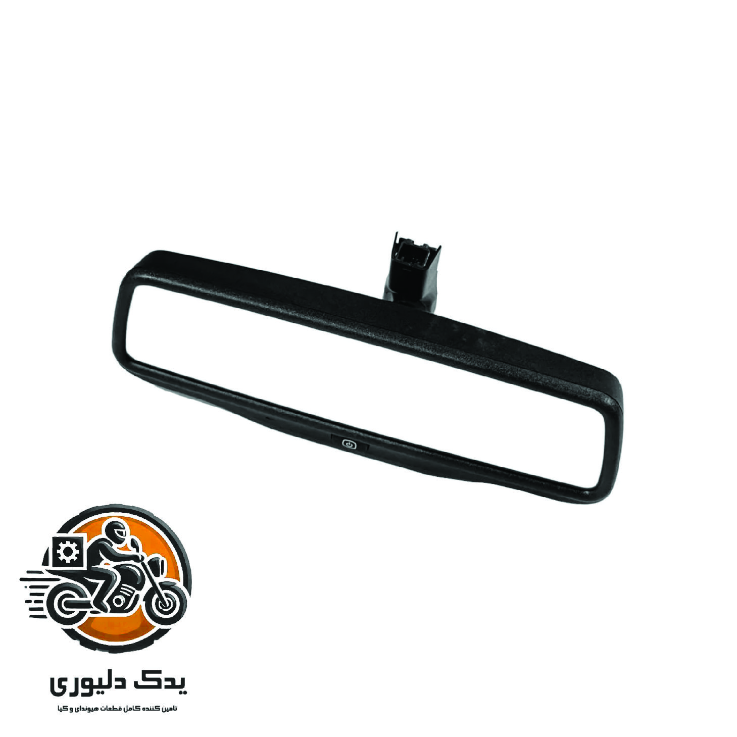 آینه وسط برای کیا موهاوی مدل های 2009تا2013 با کد فنی : 851012K200 ساخت برند جینیون
