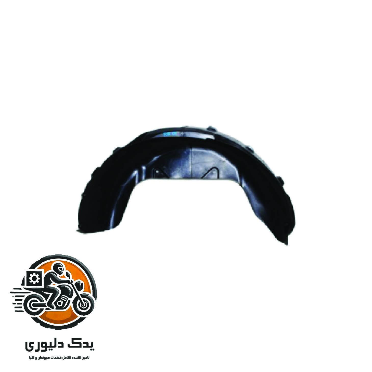 شلگیر عقب راست برای کیا موهاوی مدل های 2009تا2013 با کد فنی : 868222J000 ساخت برند جینیون
