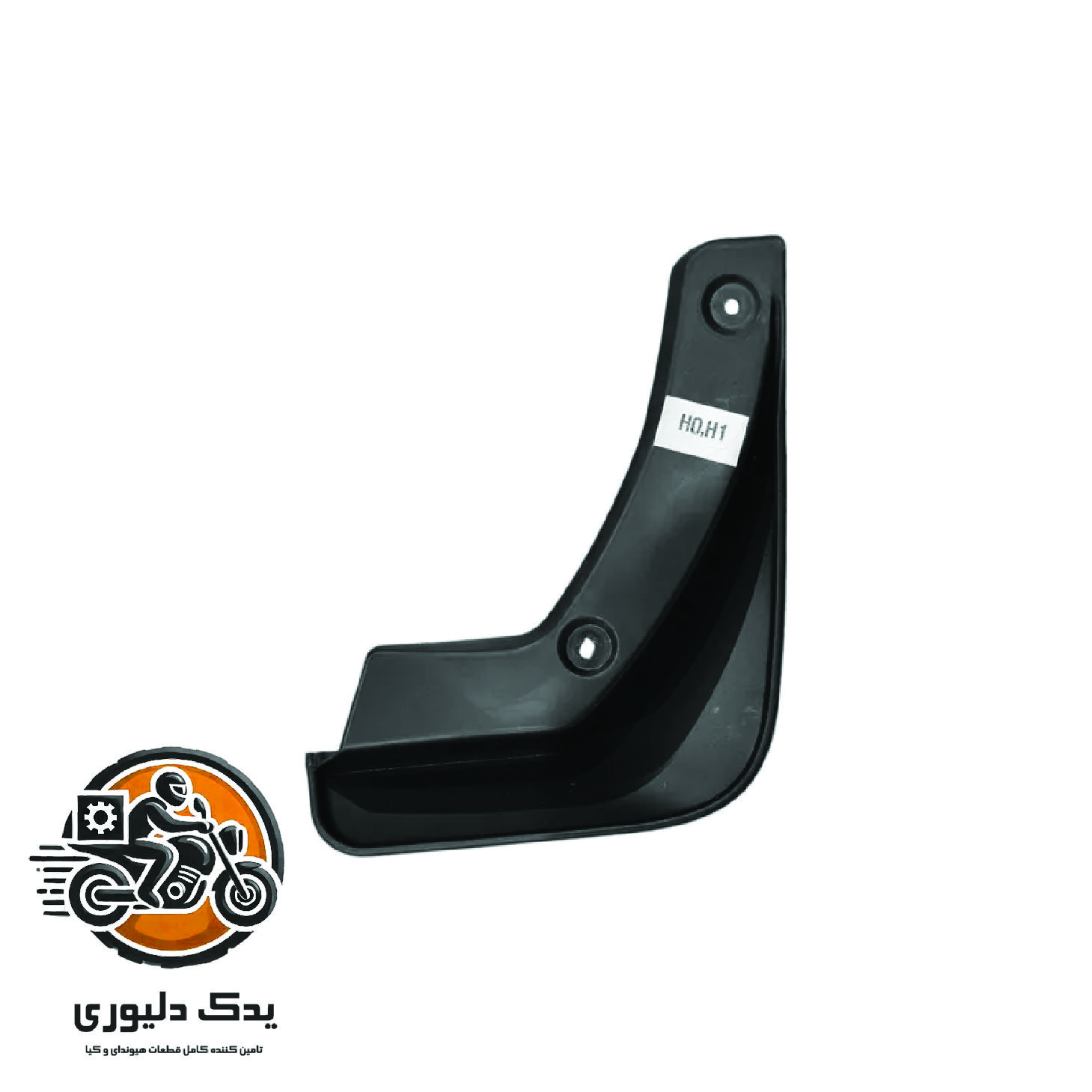 گلپخش کن عقب چپ برای کیا موهاوی مدل های 2009تا2013 با کد فنی : 868412J000 ساخت برند جینیون