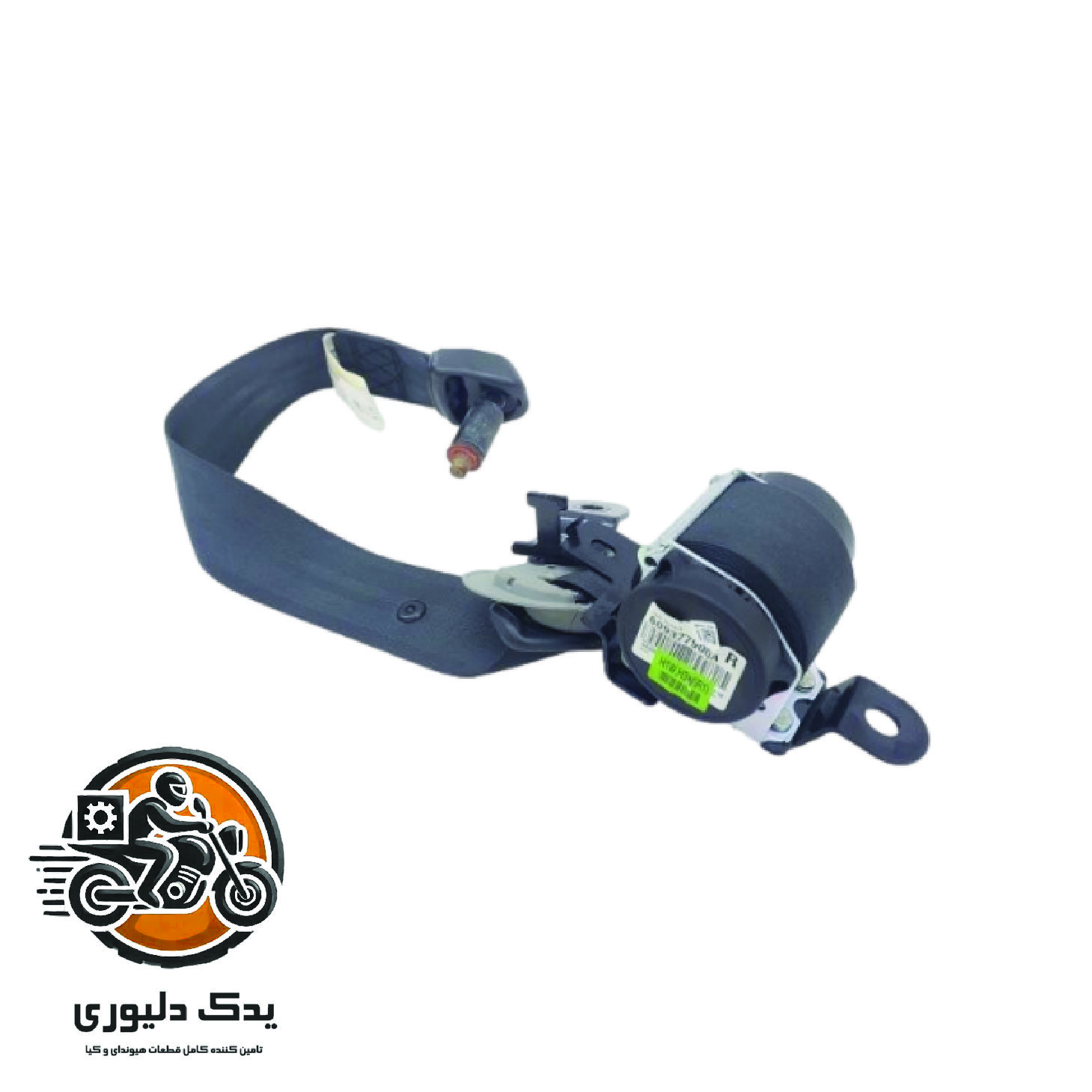 کمربند عقب راست برای کیا موهاوی مدل های 2009تا2013 با کد فنی : 898202J000WK ساخت برند جینیون