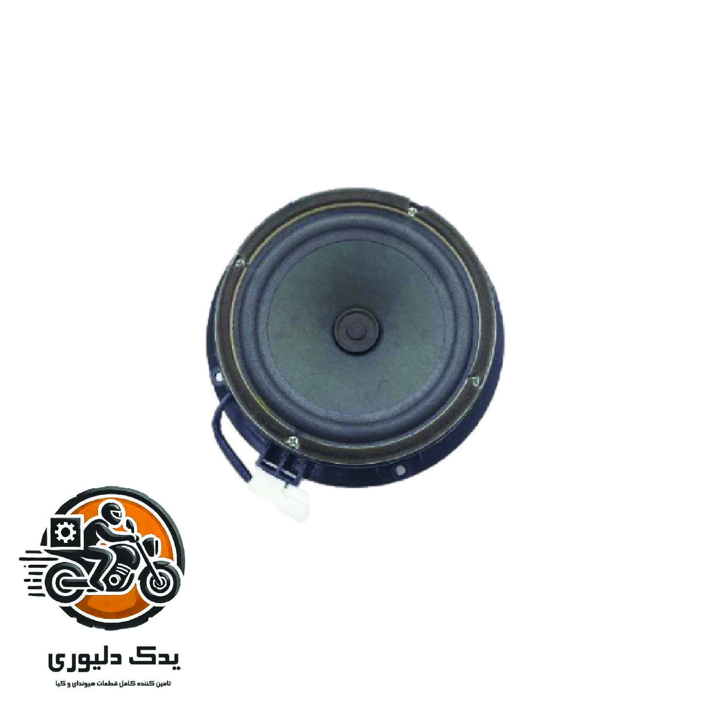 اسپیکر جلو چپ برای کیا موهاوی مدل های 2009تا2013 با کد فنی : 963202J000 ساخت برند جینیون