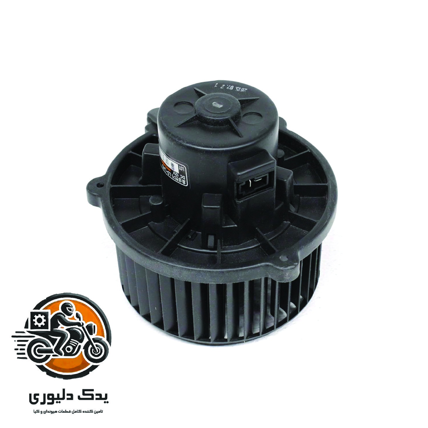 موتور فن دمنده هوا برای کیا موهاوی مدل های 2009تا2013 با کد فنی : 971144D050 ساخت برند جینیون