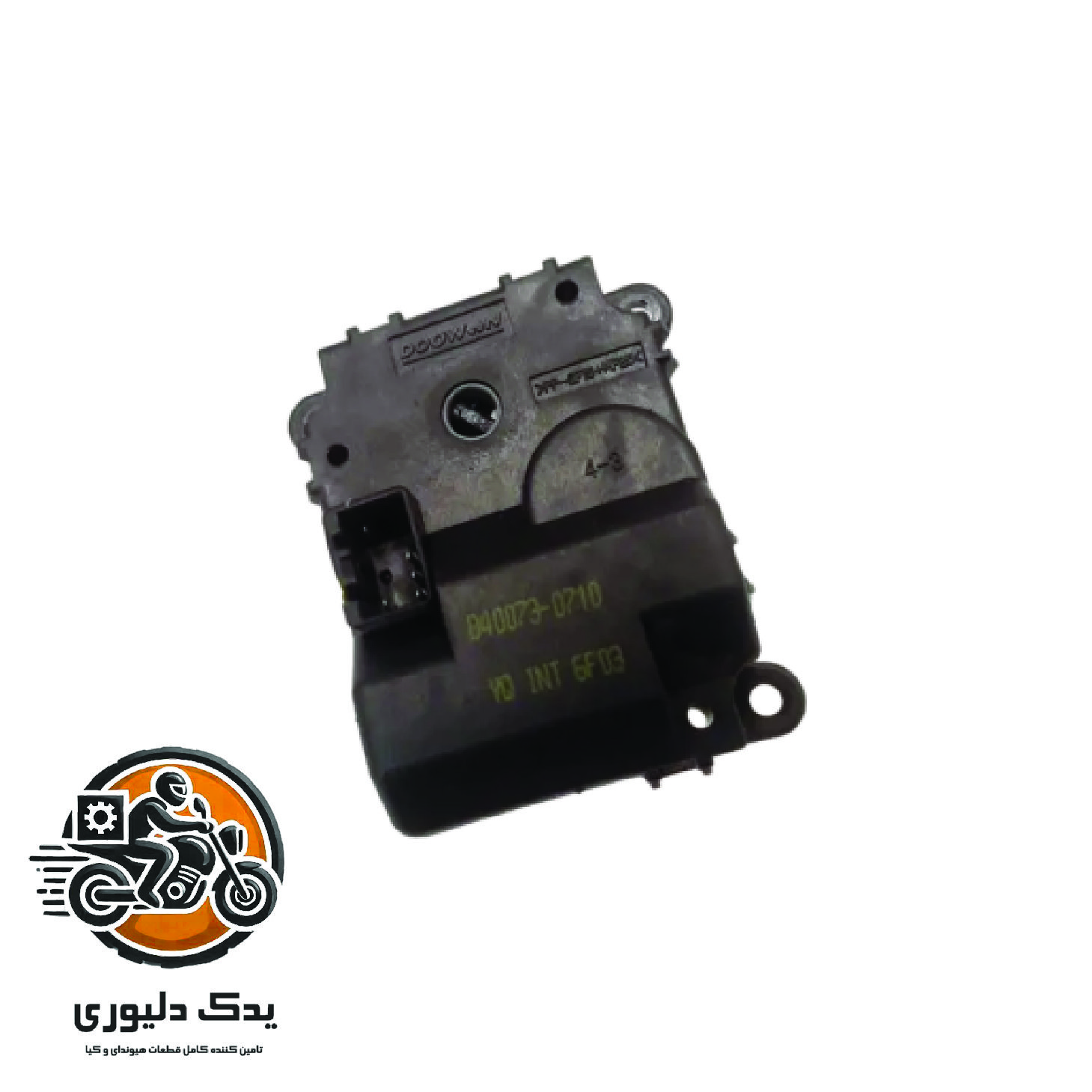 عملگر بخاری برای کیا موهاوی مدل های 2009تا2013 با کد فنی : 971244D050 ساخت برند جینیون