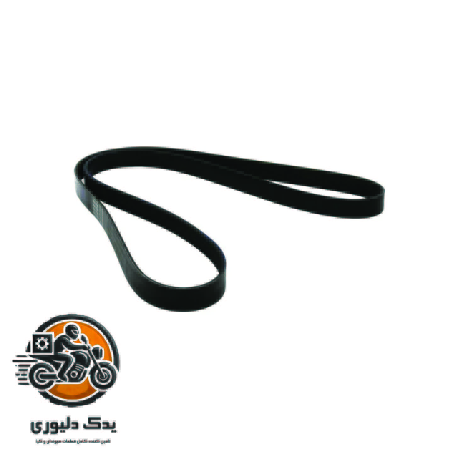 تسمه دینام برای کیا اسپورتیج مدل های 2008تا2010 با کد فنی : 2521237181 ساخت برند جینیون