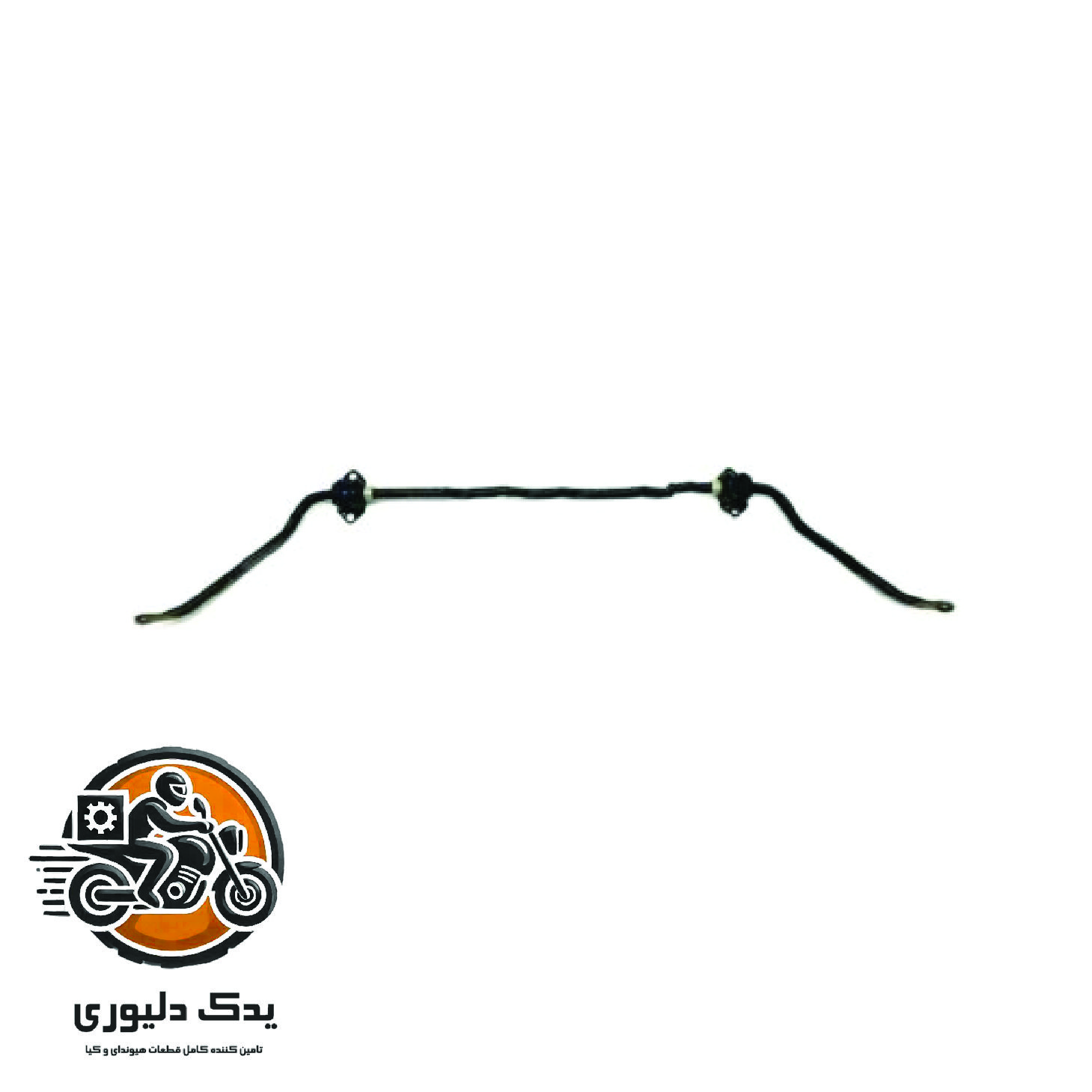 میل تعادل عقب برای هیوندا i30 مدل های 2009تا2012 با کد فنی : 555102H000 ساخت برند جینیون