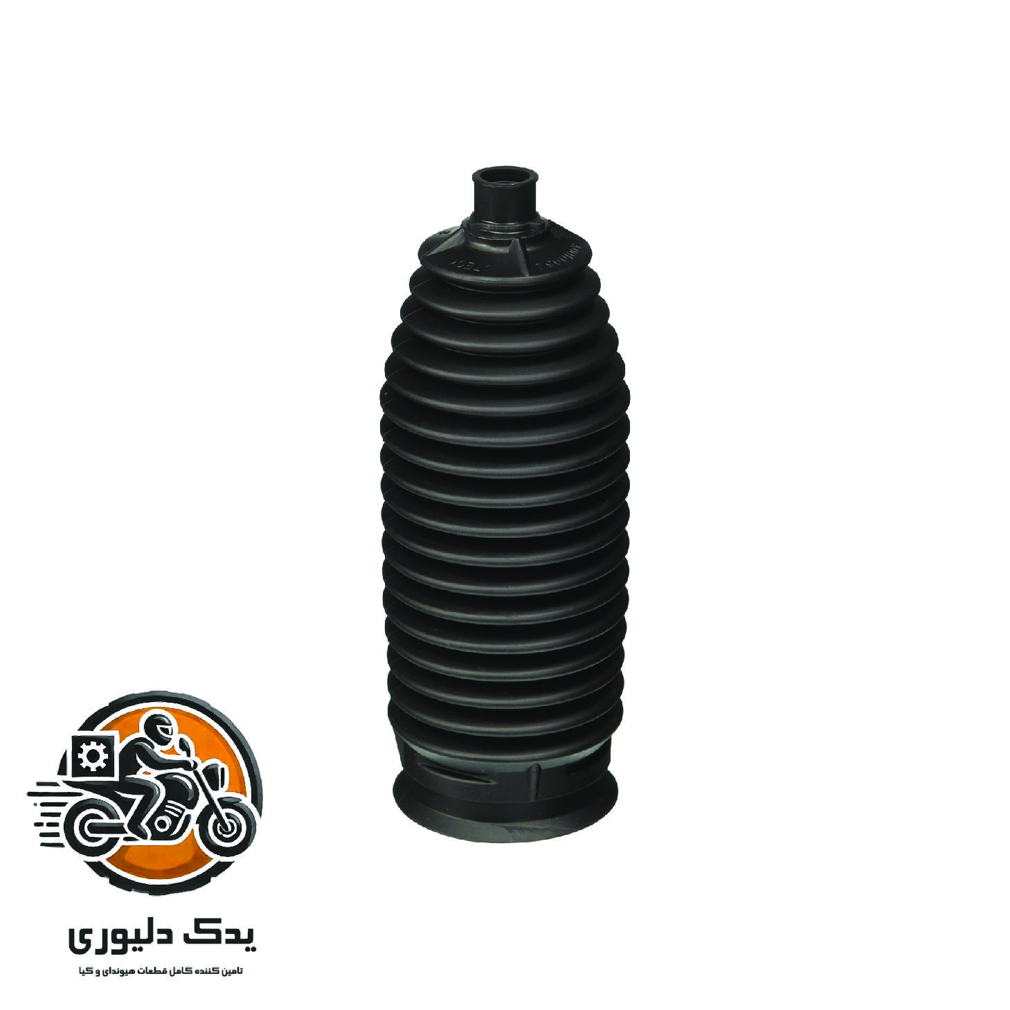گردگیر جعبه فرمان برای هیوندا i30 مدل های 2009تا2012 با کد فنی : 577401H000 ساخت برند جینیون
