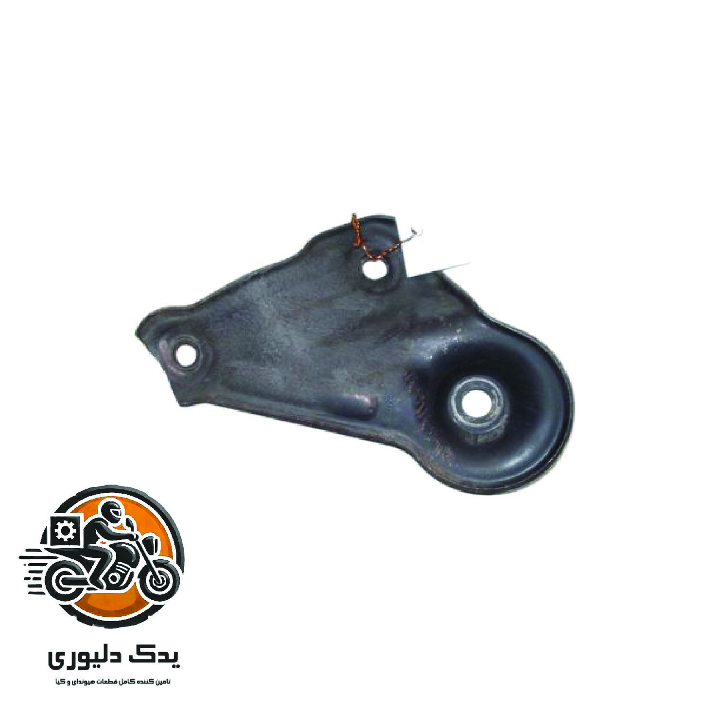 سه گوش رام زیر موتور راست برای هیوندا i30 مدل های 2009تا2012 با کد فنی : 624772H000 ساخت برند جینیون