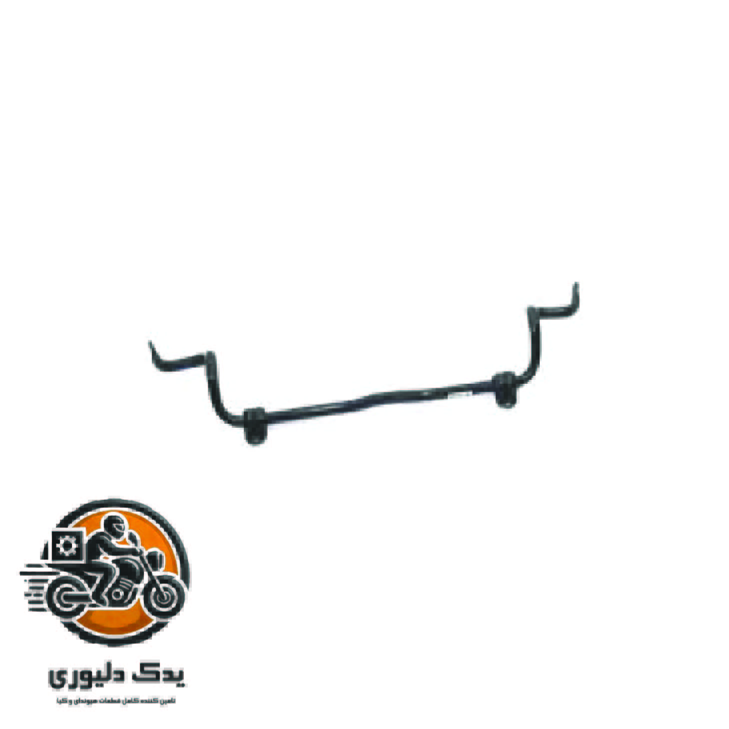 میل تعادل جلو برای کیا کادنزا مدلهای 2011 تا 2016 با کد فنی: 548102T020 ساخت برند جینیون
