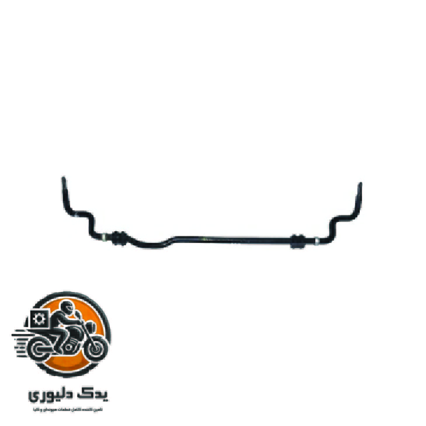 میل تعادل جلو برای هیوندای ولستر مدلهای 2012 تا 2017 با کد فنی: 548103X000 ساخت برند جینیون