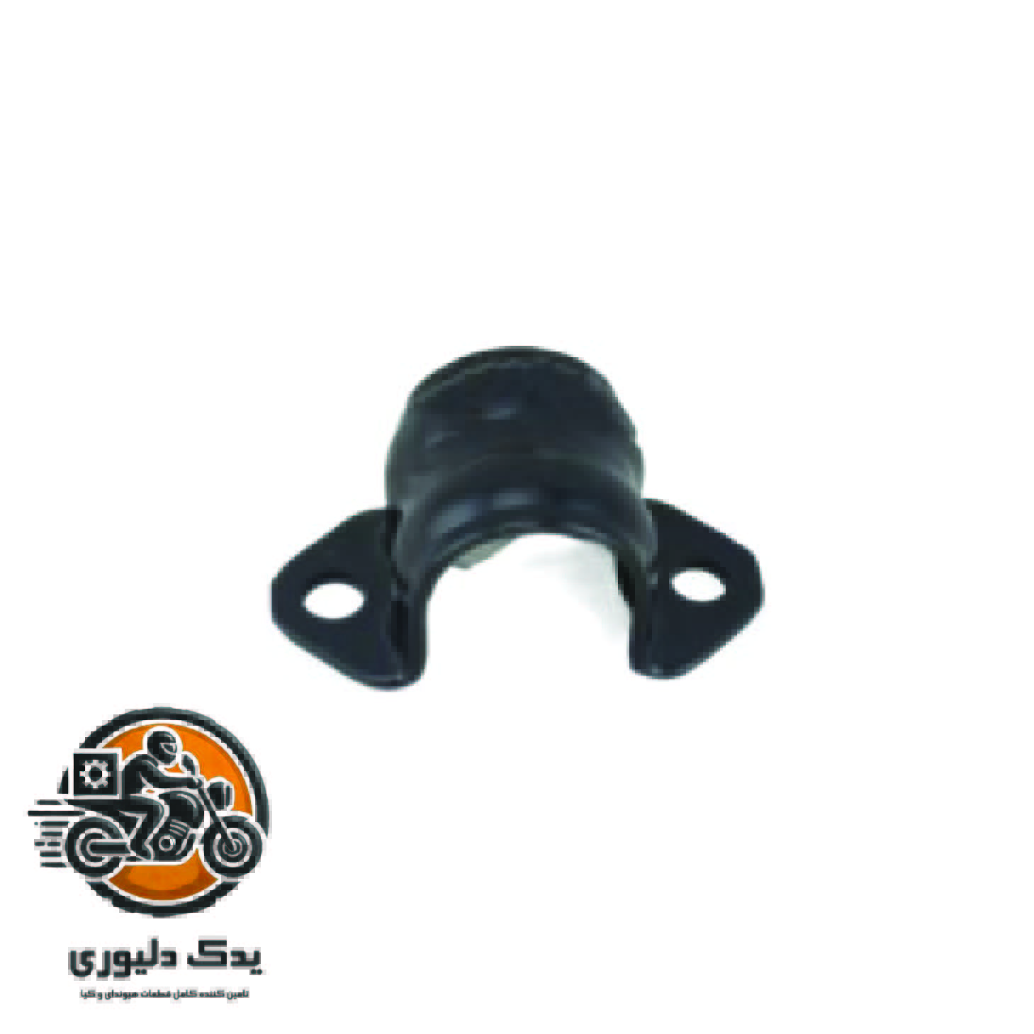 بست لاستیک چاکدار جلو برای کیا کادنزا مدلهای 2011 تا 2016 با کد فنی: 548153R000 ساخت برند جینیون