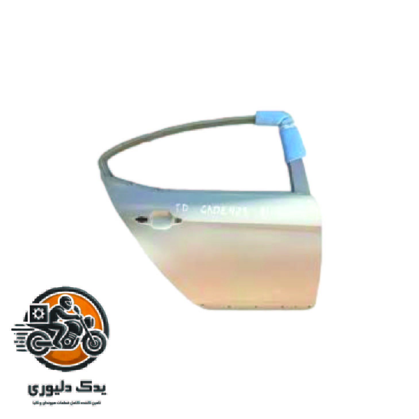 درب عقب راست برای کیا کادنزا مدلهای 2011 تا 2016 با کد فنی: 770043R000 ساخت برند جینیون