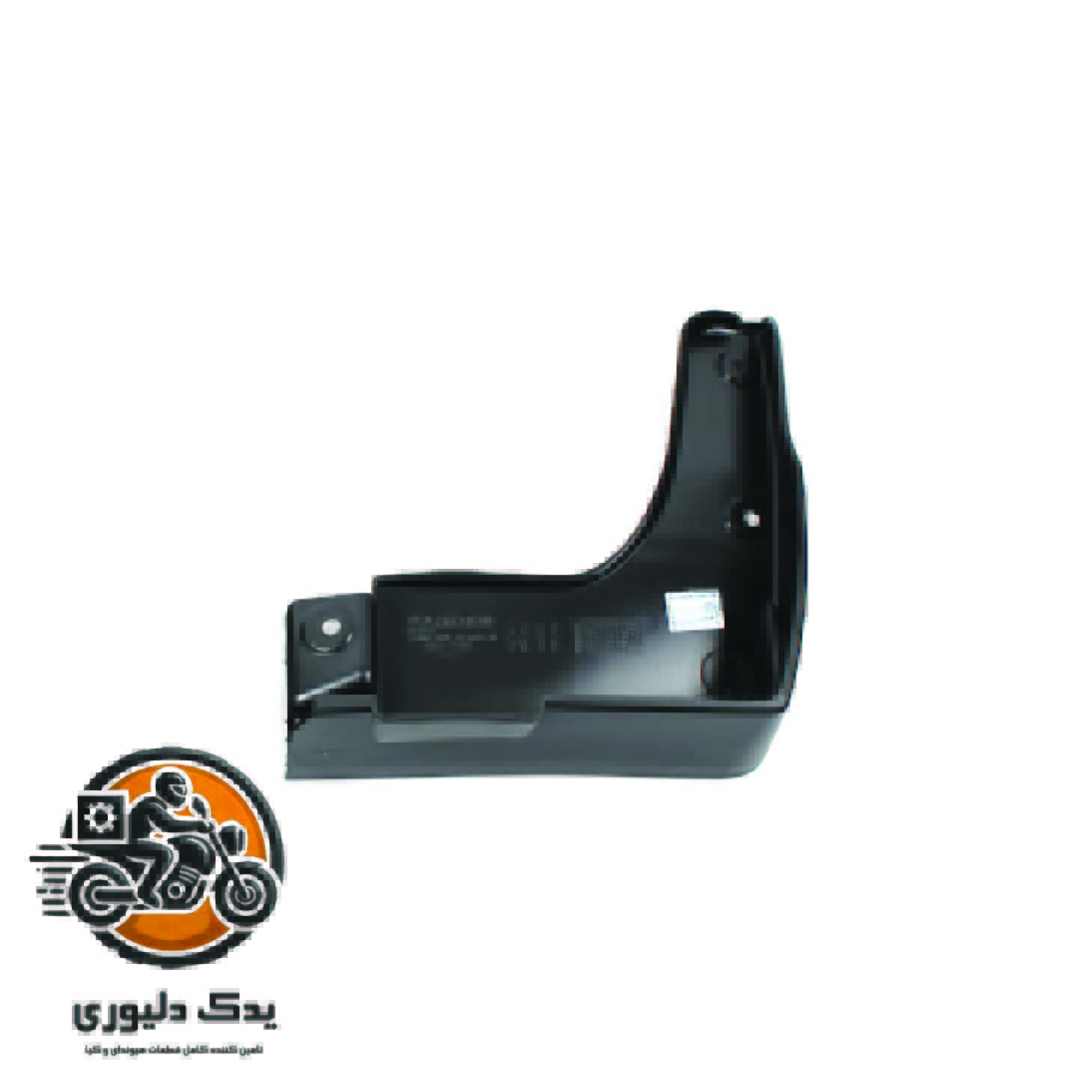 گلپخش کن جلو راست برای هیوندای سوناتا LF مدل‌های 2019 تا 2023 با کد فنی : 86832C1000 ساخت برند جینیون