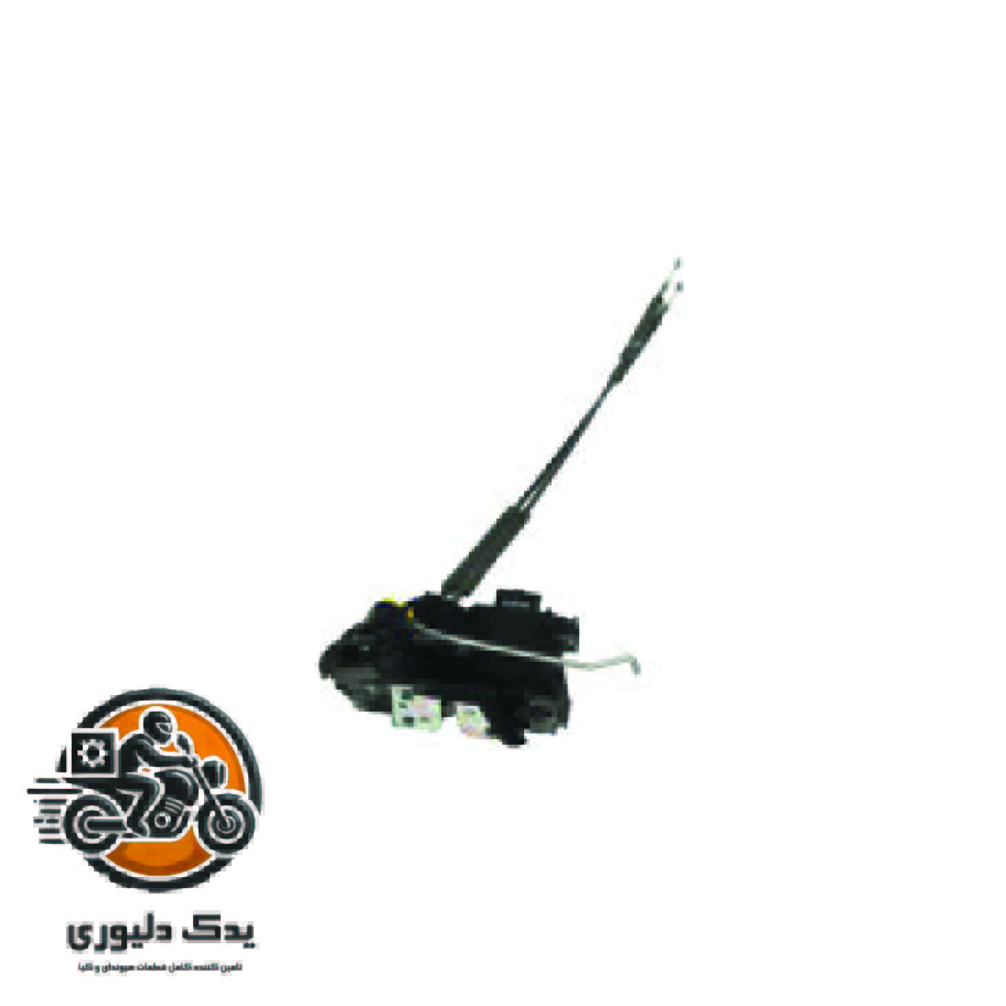 مکانیزم قفل درب جلو راست برای کیا کادنزا مدلهای 2011 تا 2016 با کد فنی: 813203R110 ساخت برند جینیون