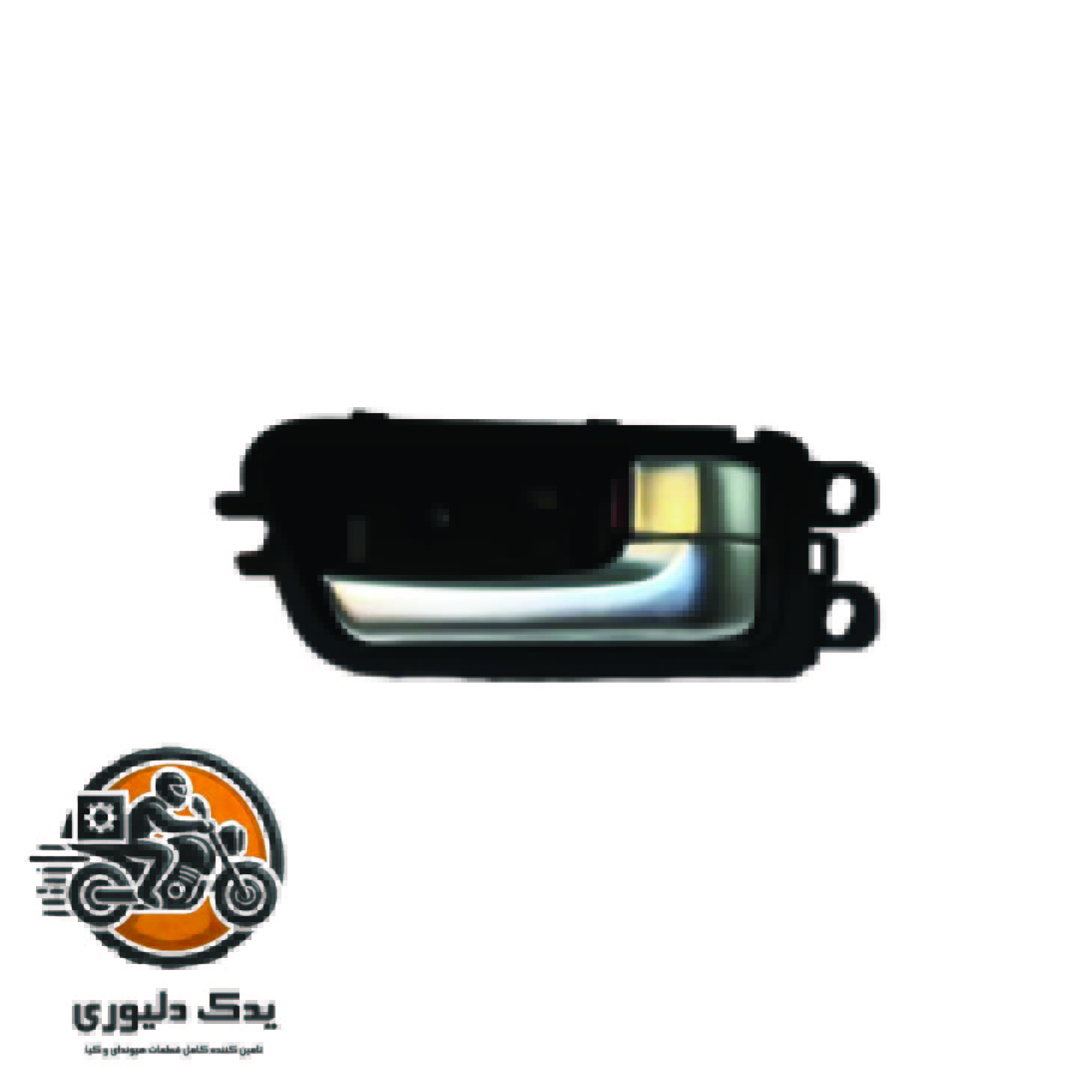 دستگیره داخلی درب جلو چپ برای کیا کادنزا مدلهای 2011 تا 2016 با کد فنی: 826103R001WK ساخت برند جینیون