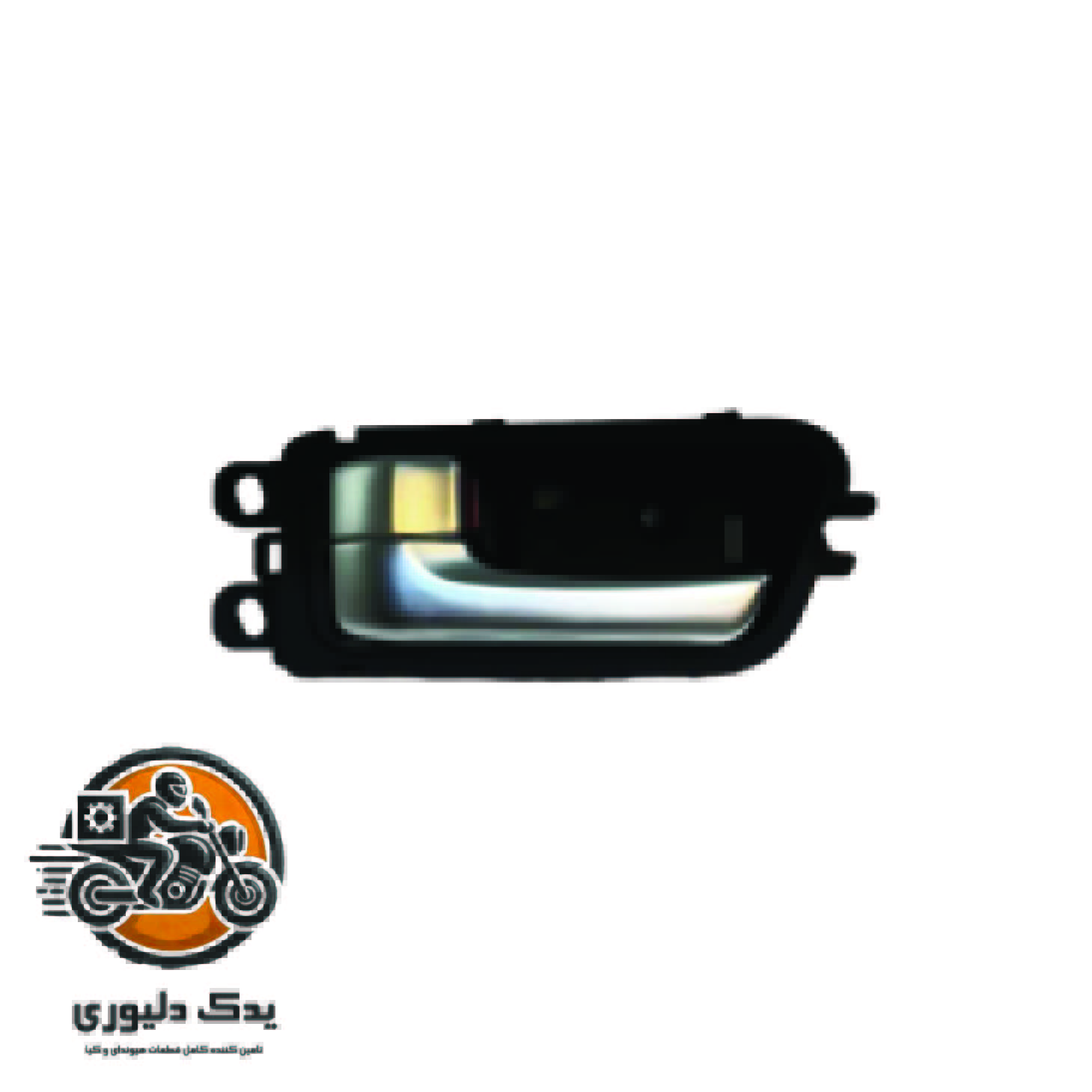 دستگیره داخلی درب جلو راست برای کیا کادنزا مدلهای 2011 تا 2016 با کد فنی: 826203R001WK ساخت برند جینیون
