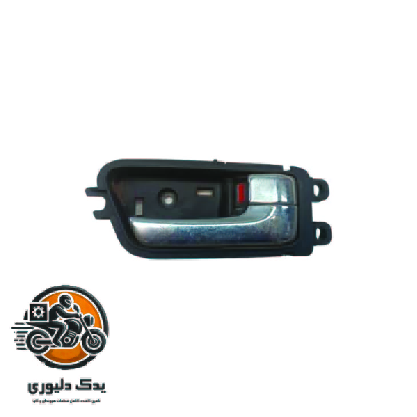 دستگیره داخلی درب عقب چپ برای کیا کادنزا مدلهای 2011 تا 2016 با کد فنی: 836103R001WK ساخت برند جینیون