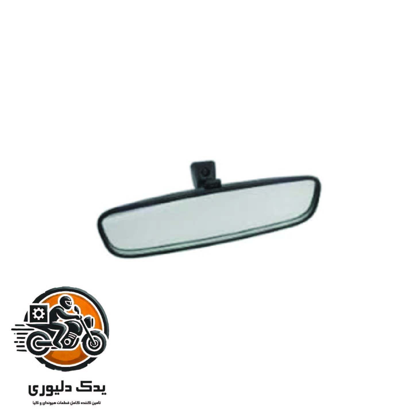 آینه وسط برای کیا کادنزا مدلهای 2011 تا 2016 با کد فنی: 851013F400 ساخت برند جینیون