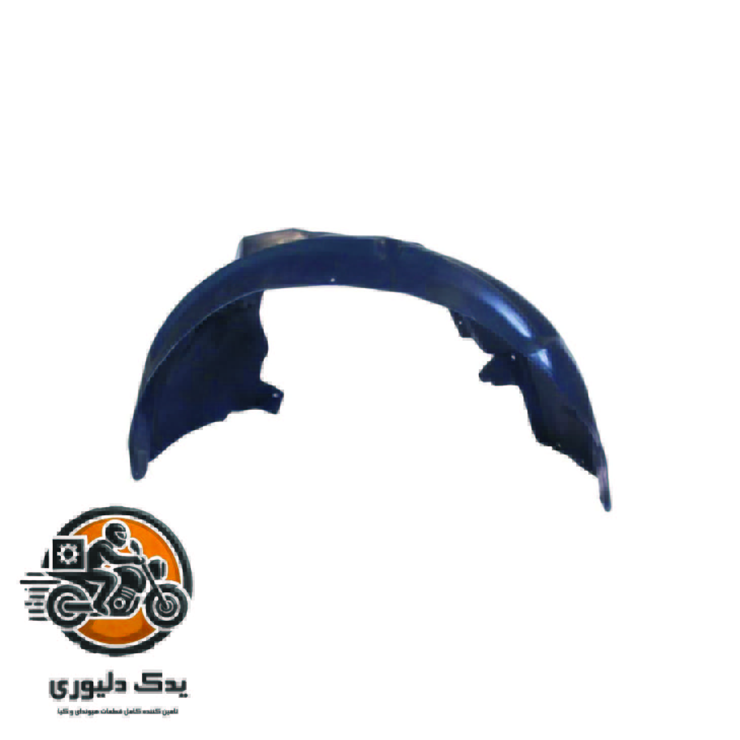 شلگیر جلو راست برای کیا کادنزا مدلهای 2011 تا 2016 با کد فنی: 868123R200 ساخت برند جینیون