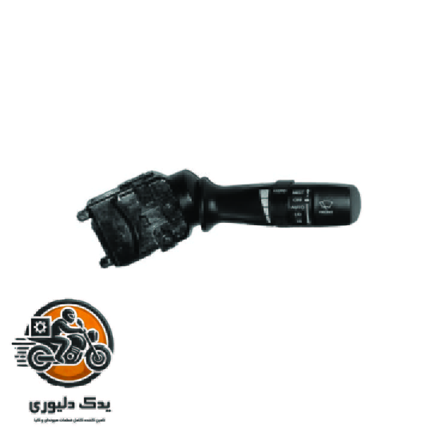 دسته برف پاک کن برای کیا کادنزا مدلهای 2011 تا 2016 با کد فنی: 934203R100 ساخت برند جینیون