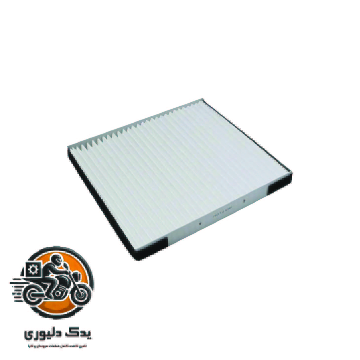 فیلتر کابین برای هیوندای جنسیس سدان مدلهای 2010 تا 2013 با کد فنی: 971333M000 ساخت برند جنیون